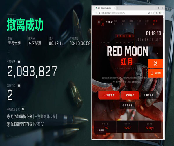 三角洲跑刀辅助封号吗软件效果